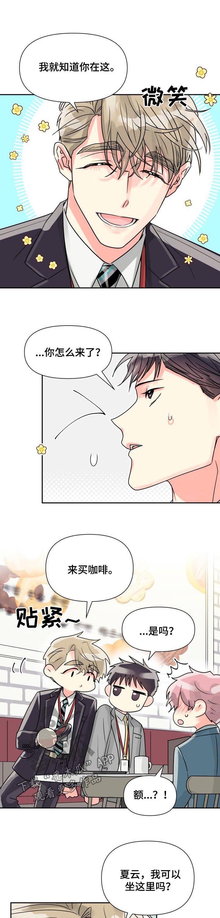 第29章：表白