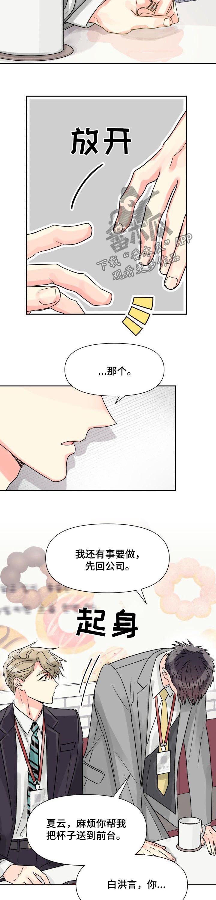 第29章：表白
