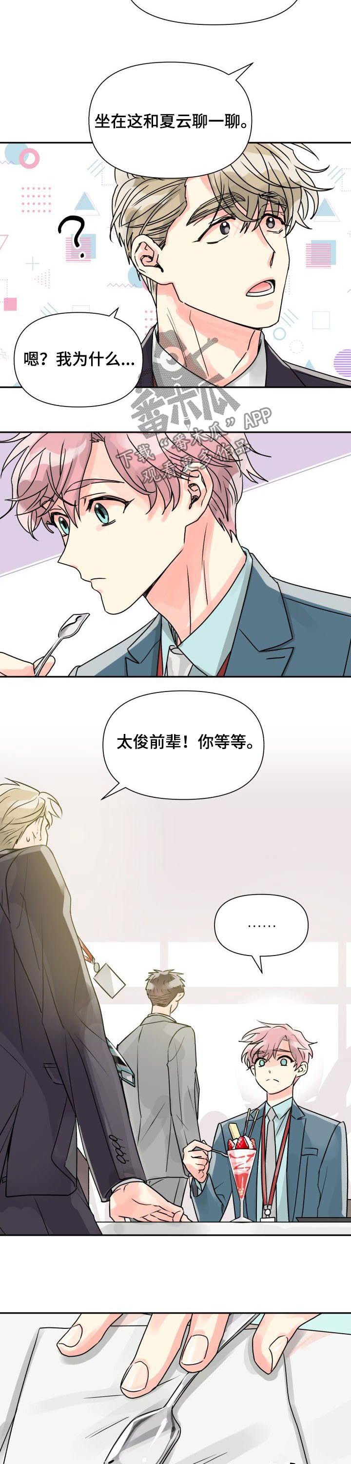 第29章：表白