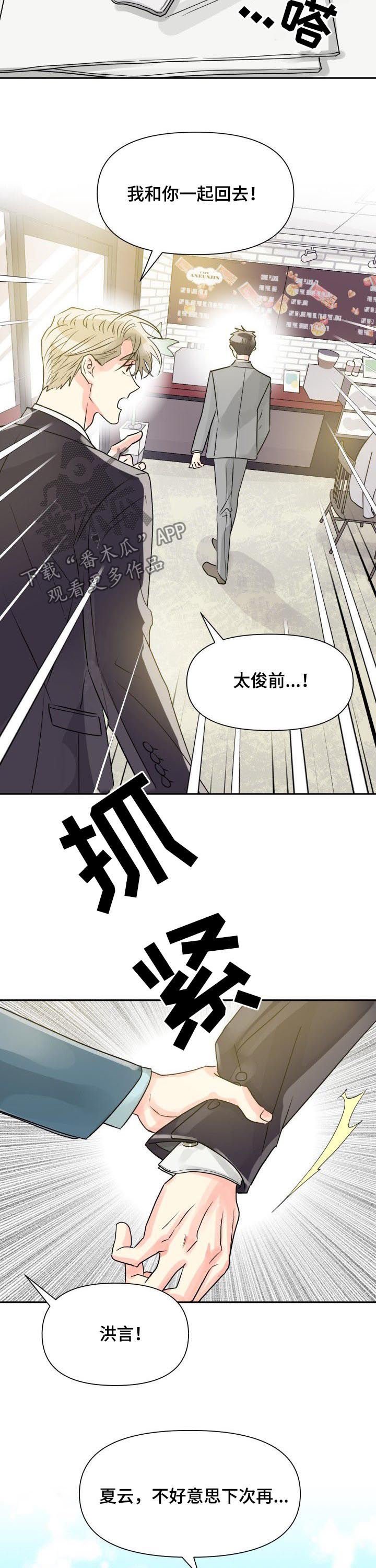 第29章：表白