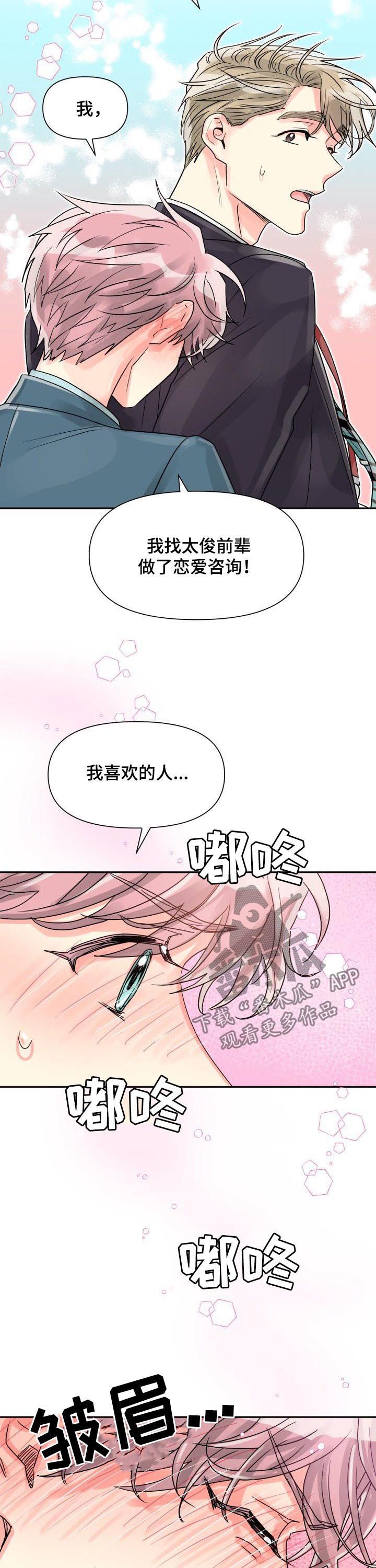 第29章：表白
