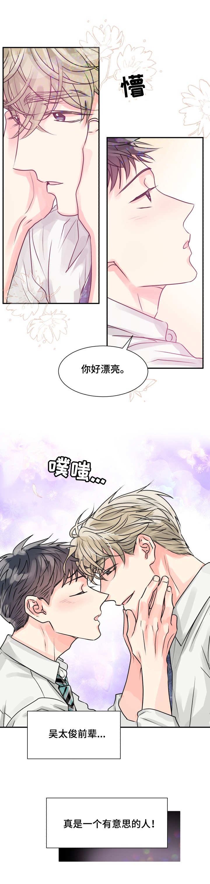 第3章：耍酒疯