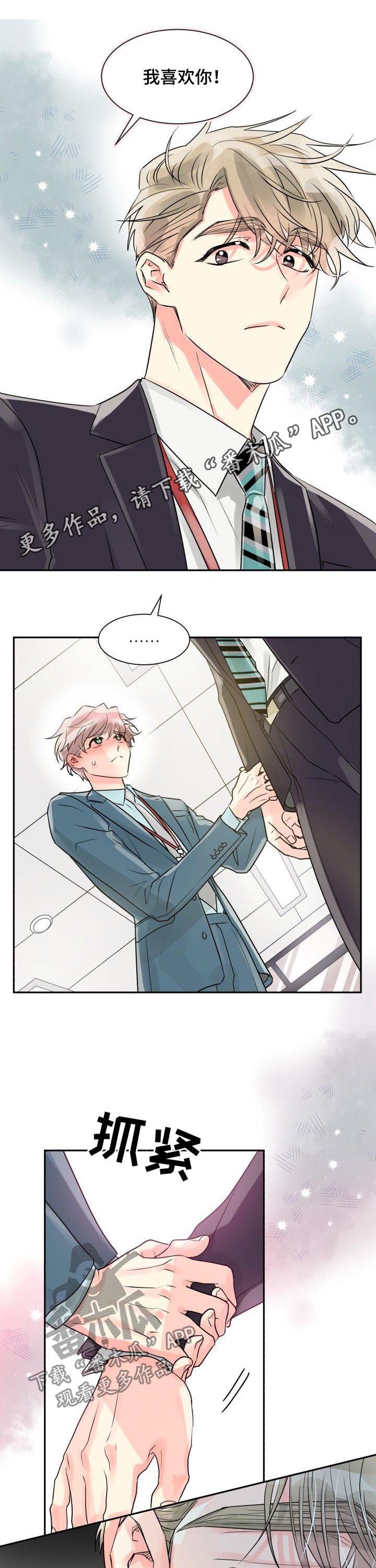 第30章：穷追不舍