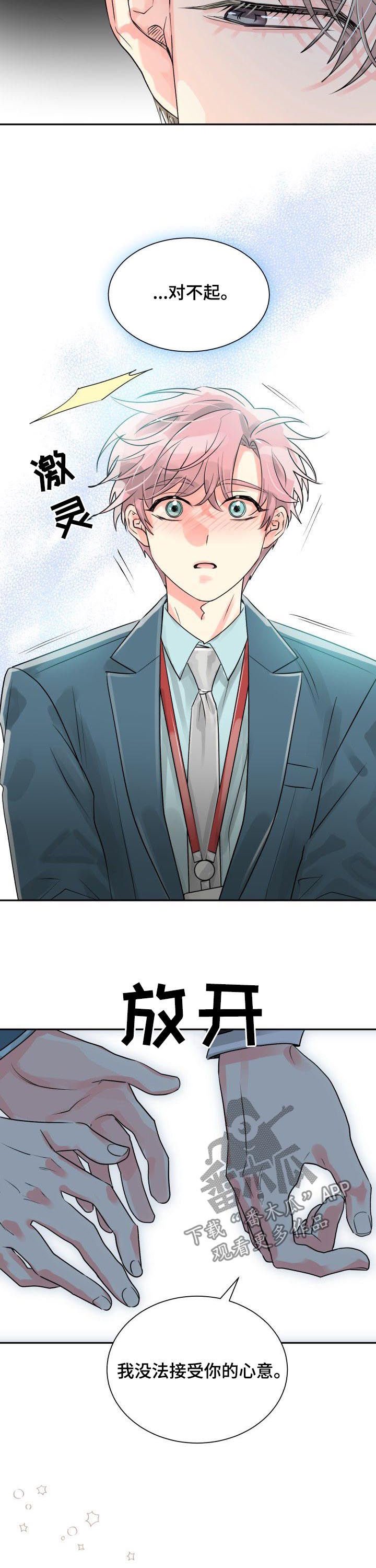 第30章：穷追不舍