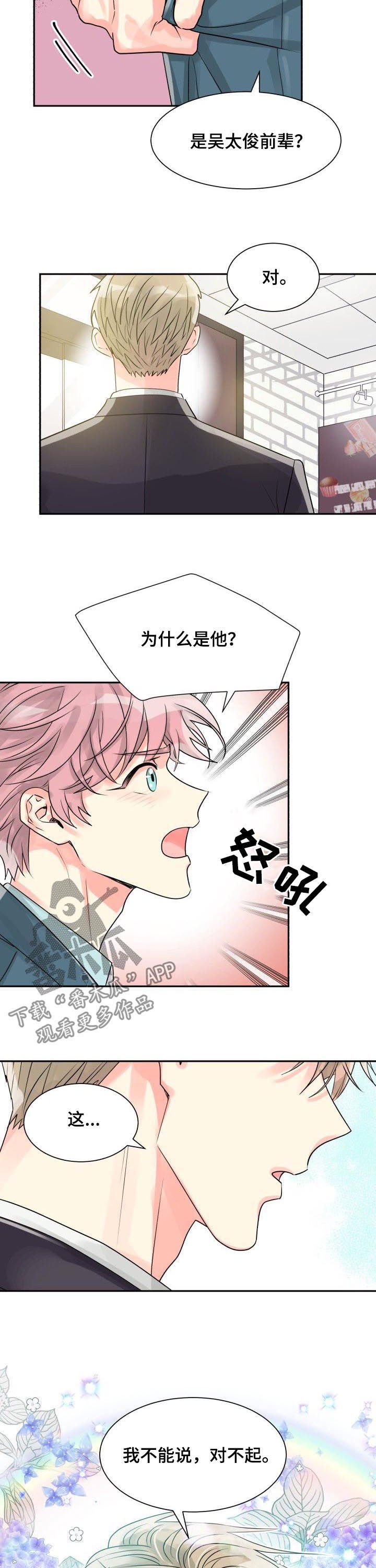 第30章：穷追不舍