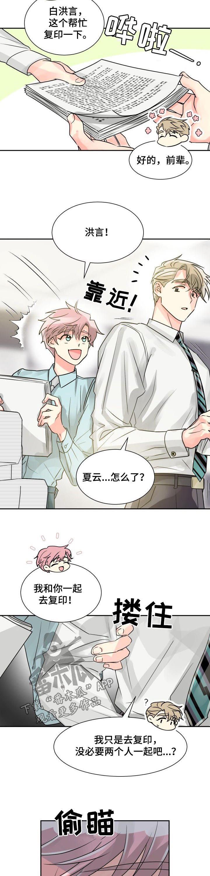 第30章：穷追不舍
