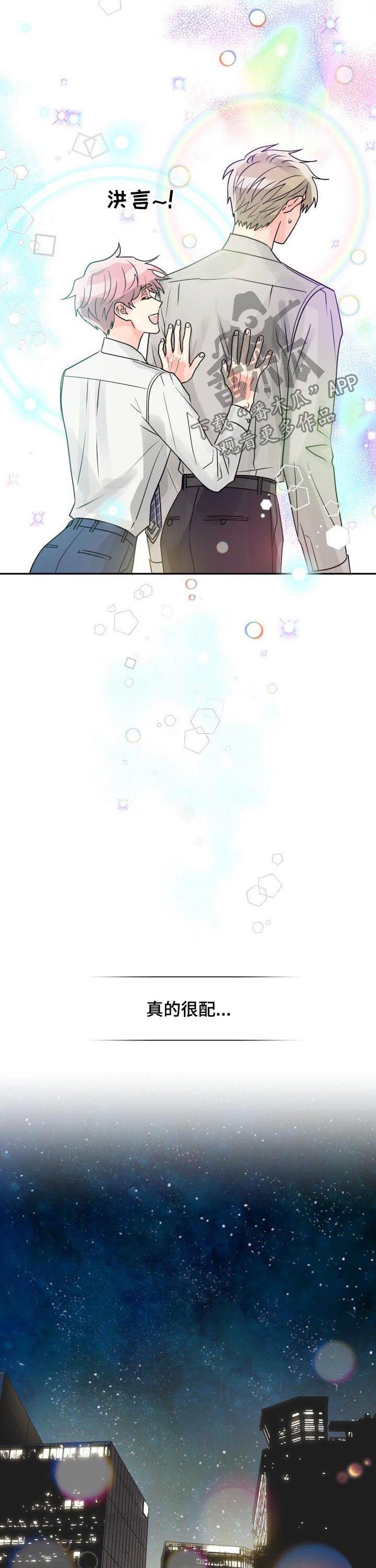 第31章：最合适你的人