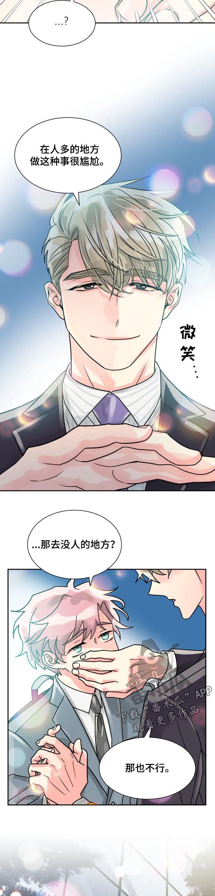 第32章：传言