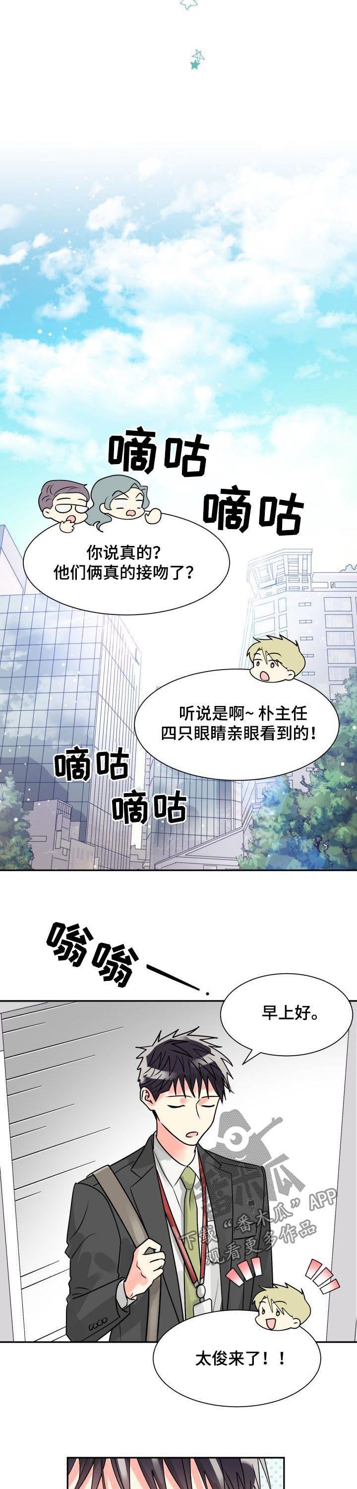 第32章：传言
