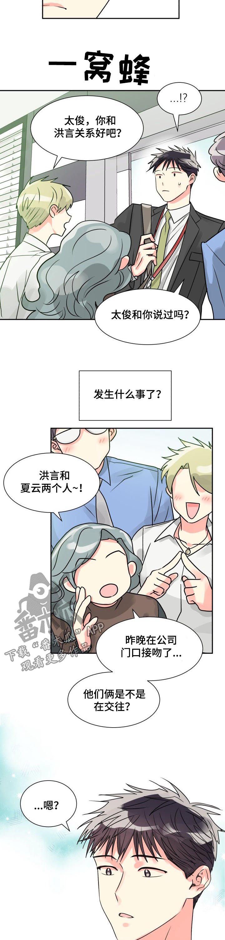 第32章：传言