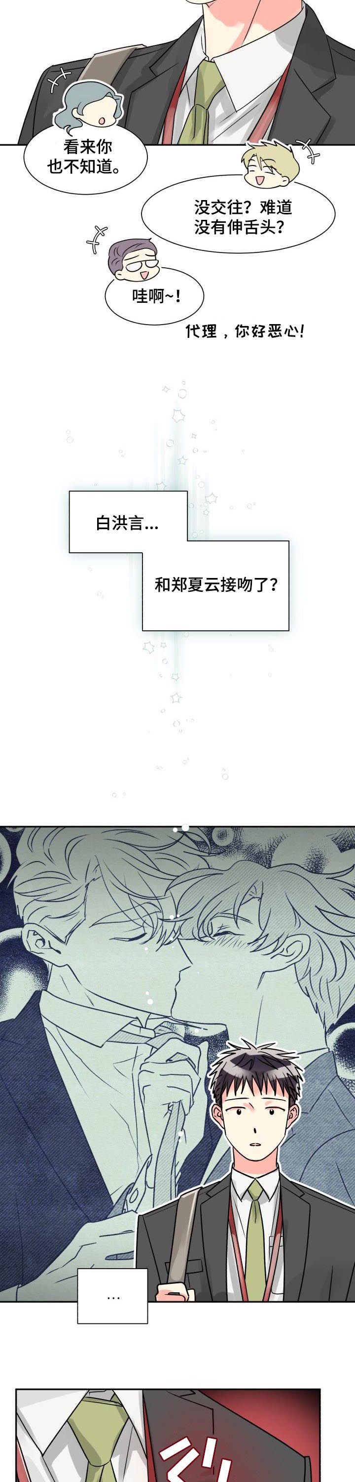第32章：传言