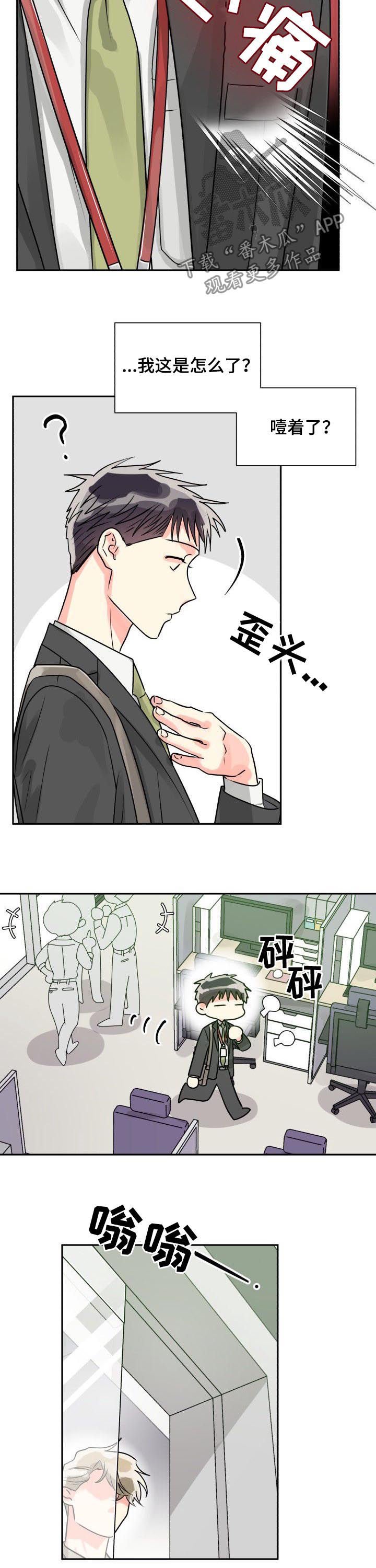 第32章：传言