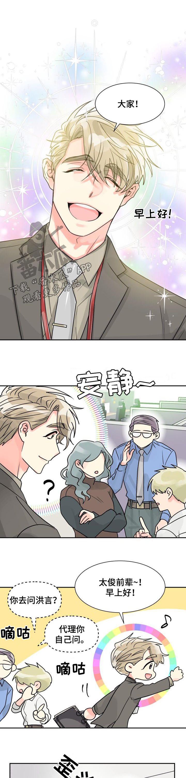 第32章：传言