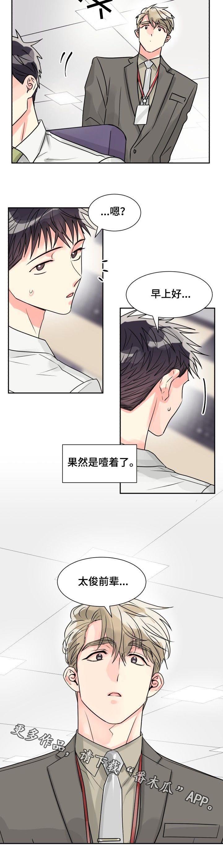 第32章：传言