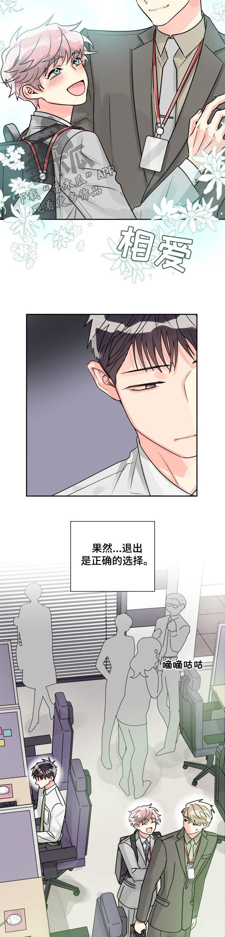 第33章：退出