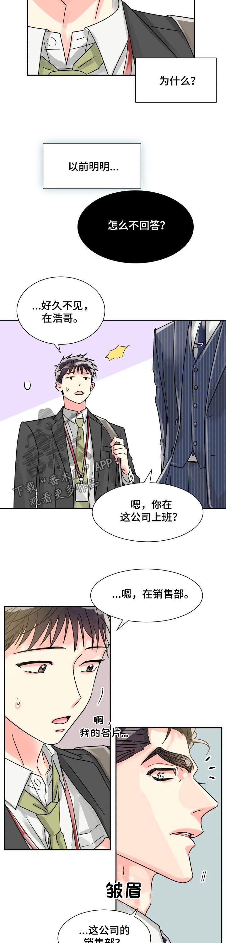 第34章：装糊涂