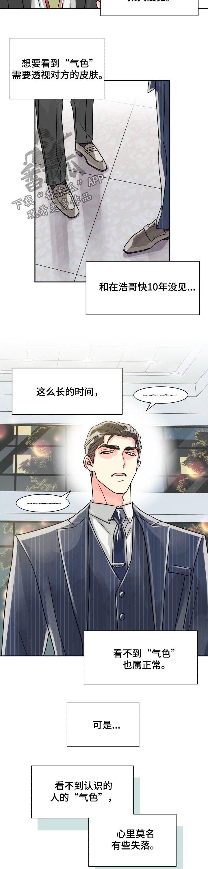 第34章：装糊涂