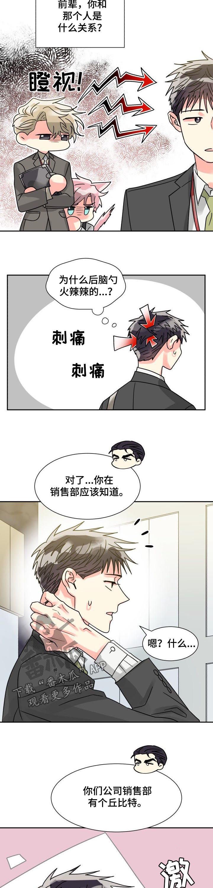 第34章：装糊涂