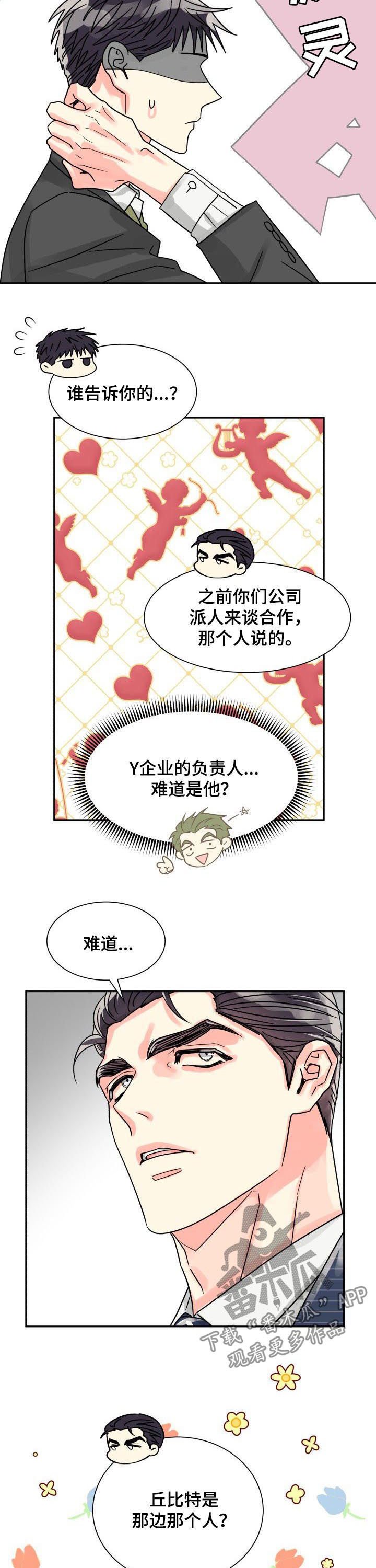 第34章：装糊涂