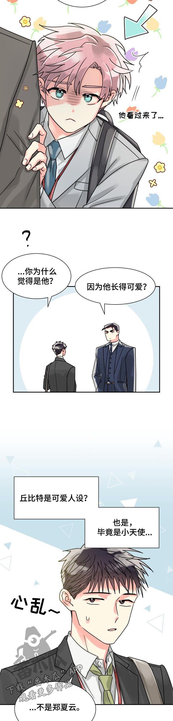 第34章：装糊涂