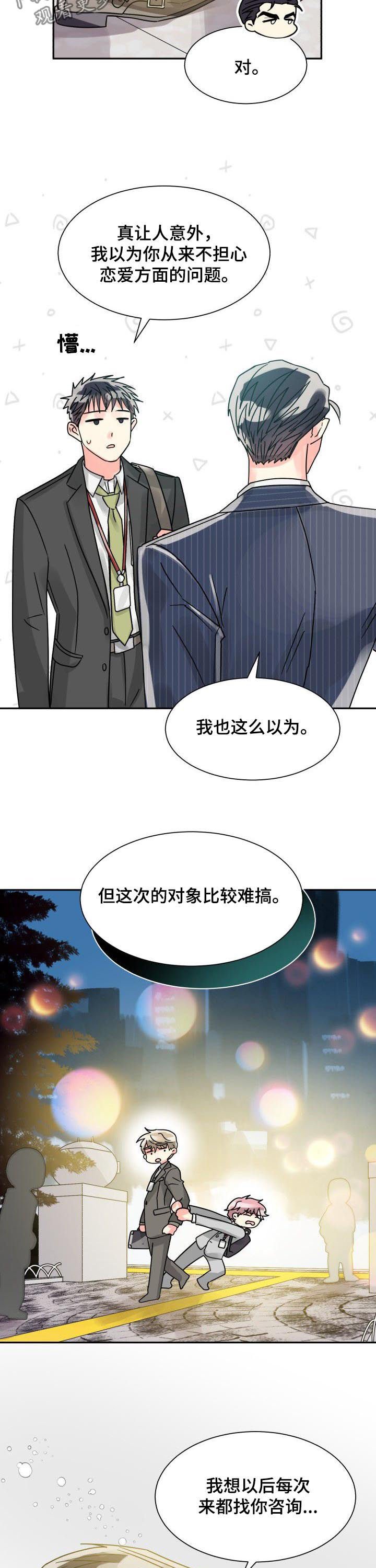 第35章：压力山大