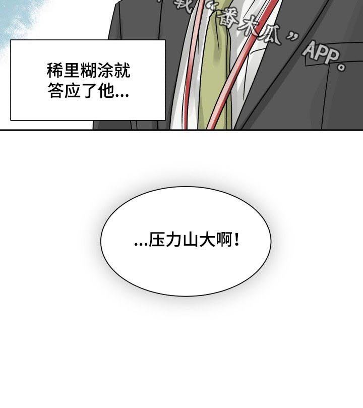 第35章：压力山大