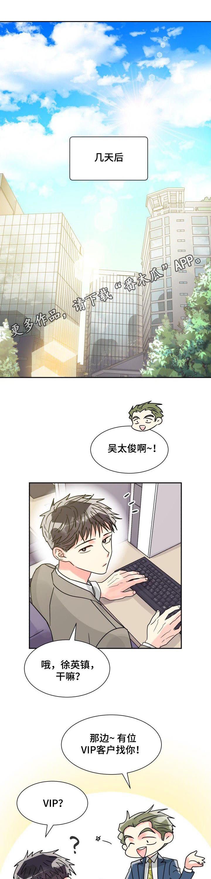 第36章：年龄差距
