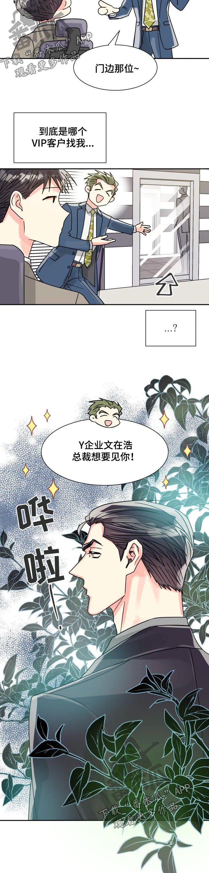 第36章：年龄差距
