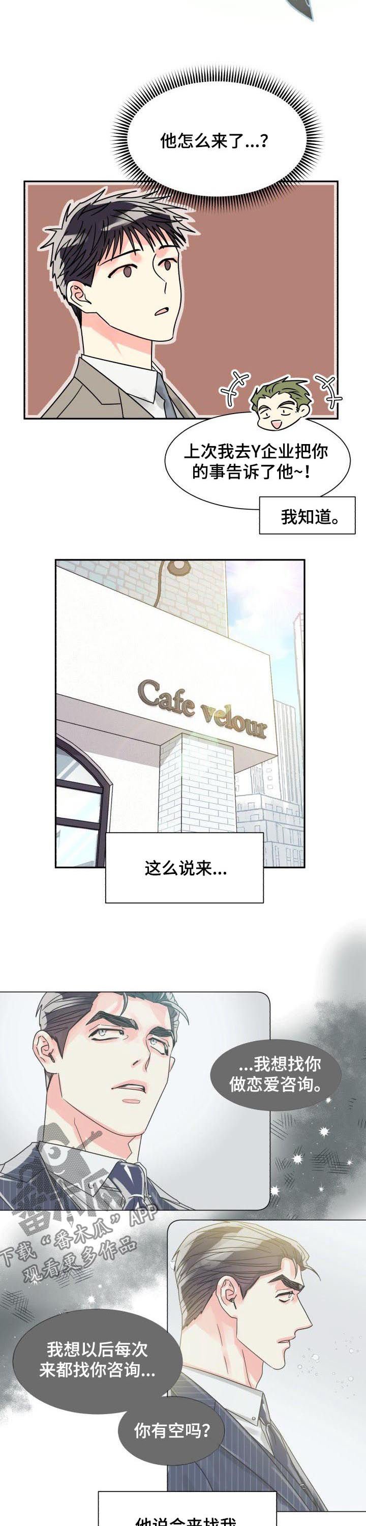 第36章：年龄差距