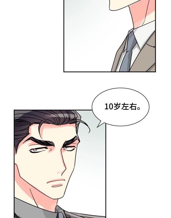 第36章：年龄差距