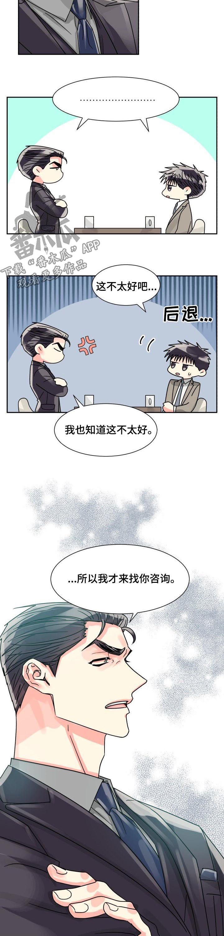 第36章：年龄差距