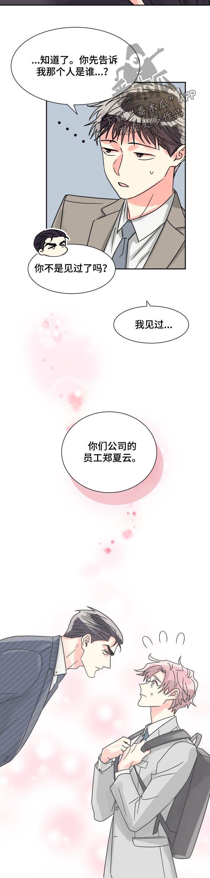 第36章：年龄差距