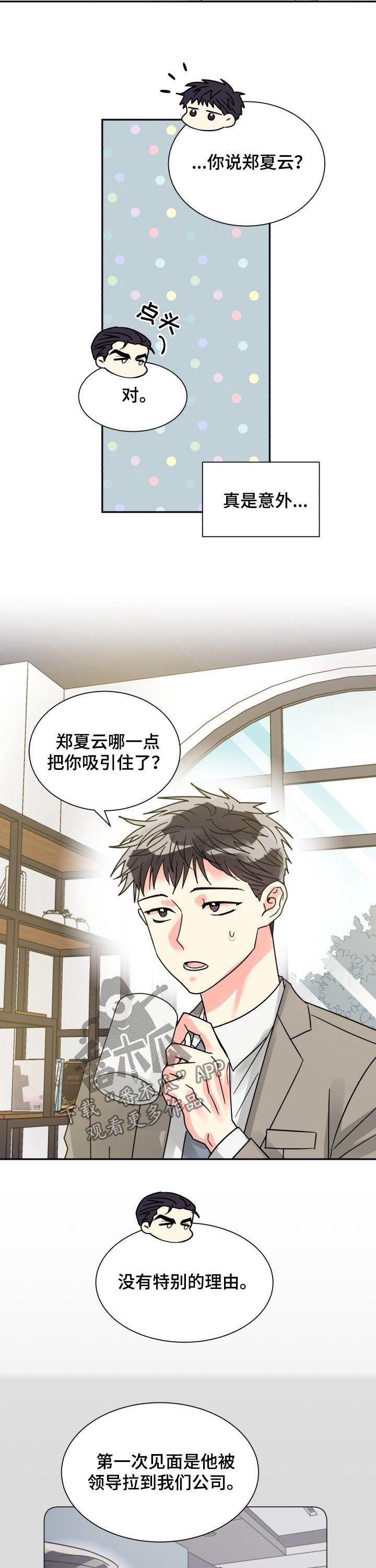 第36章：年龄差距