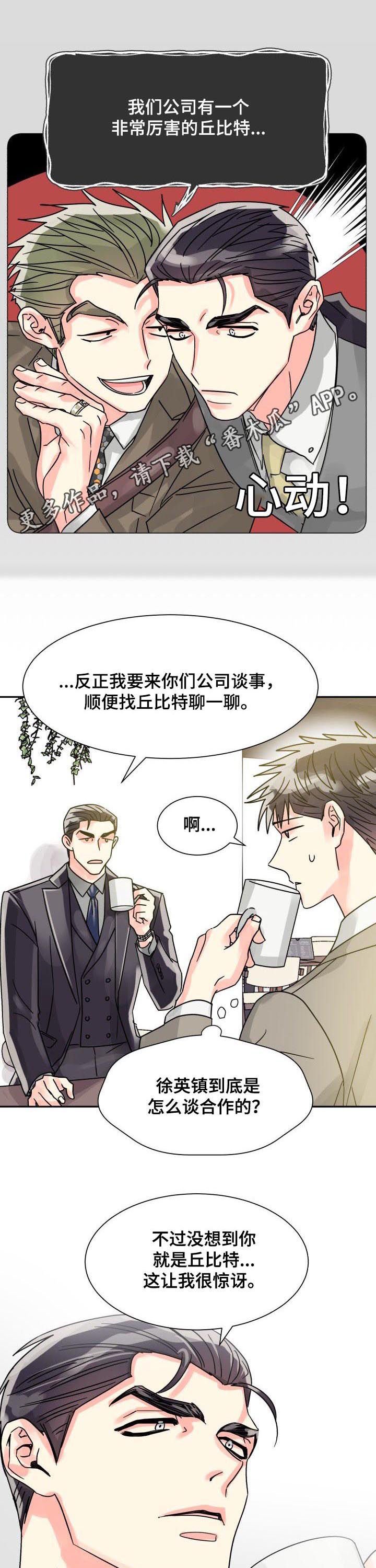 第37章：越来越有意思了