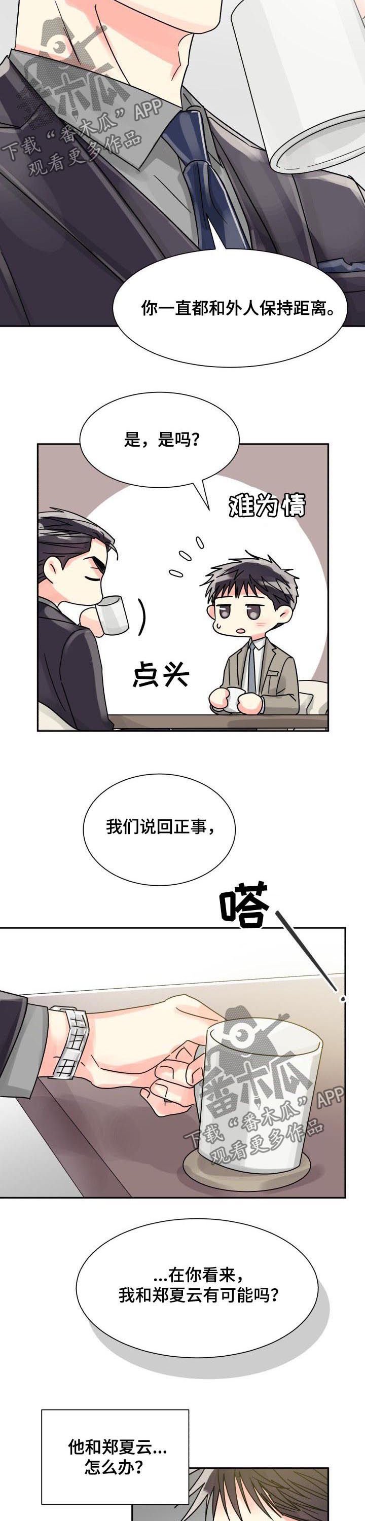 第37章：越来越有意思了