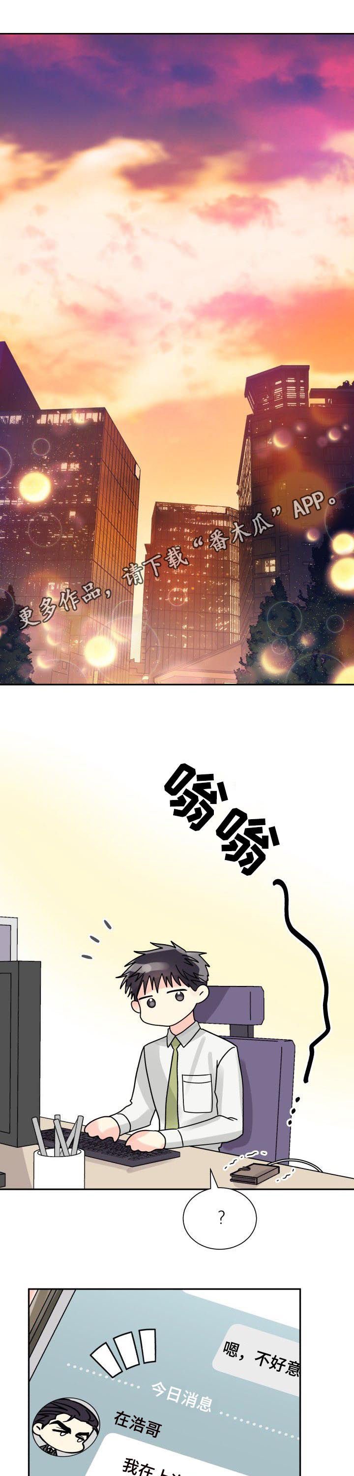 第38章：搞什么鬼
