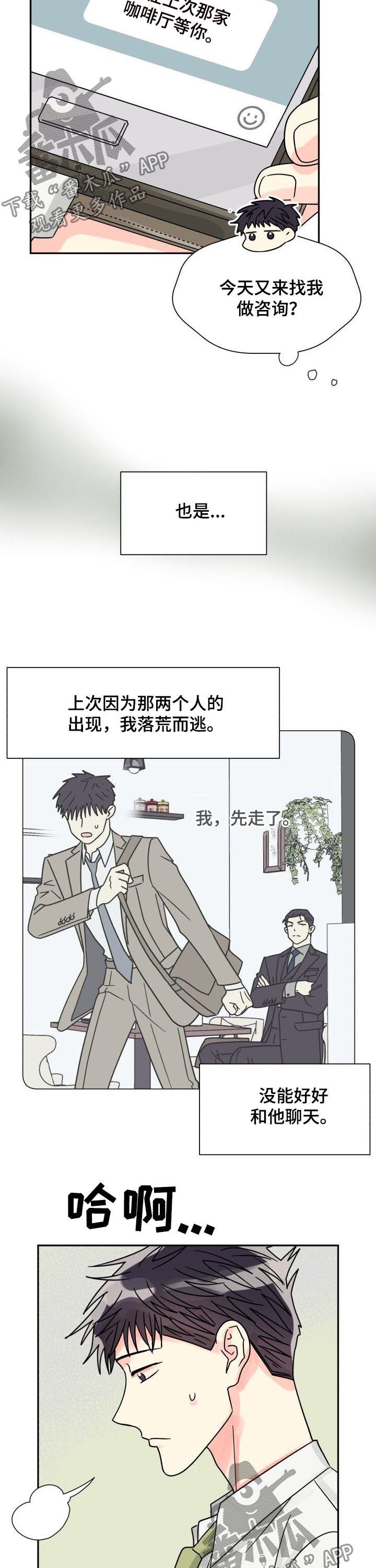 第38章：搞什么鬼