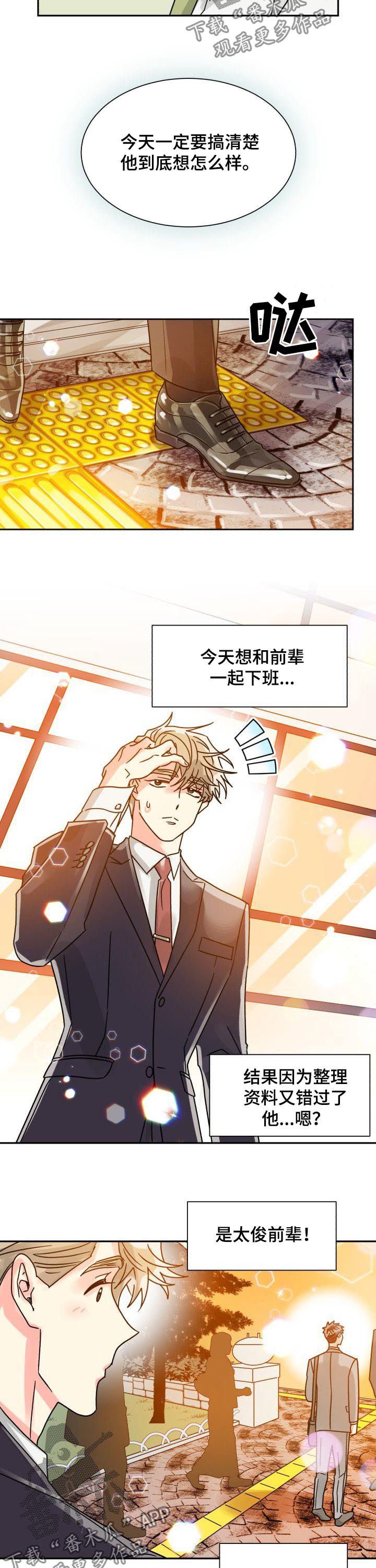 第38章：搞什么鬼