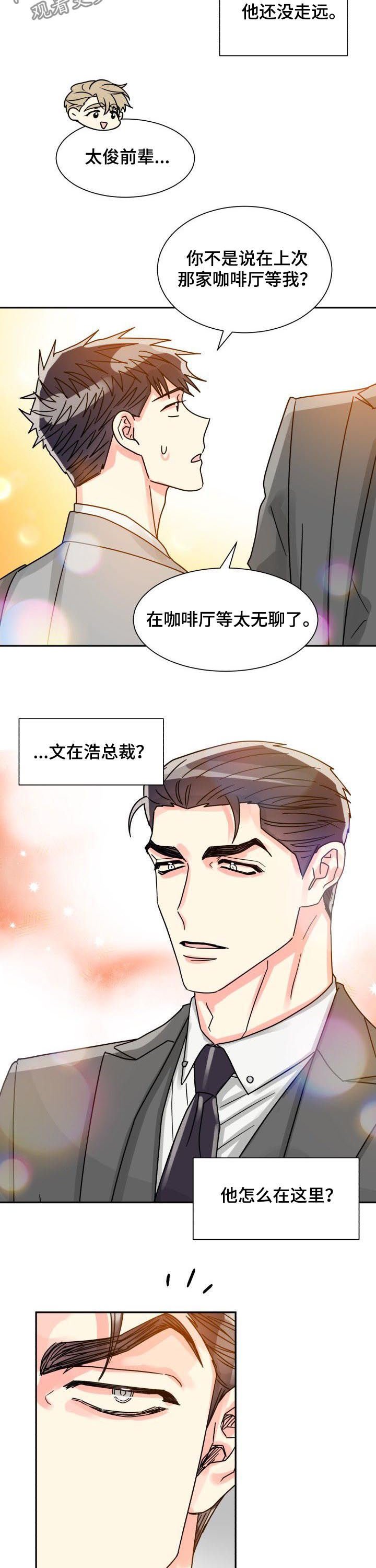 第38章：搞什么鬼