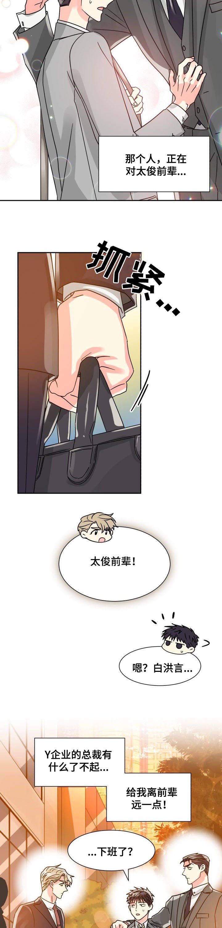 第38章：搞什么鬼