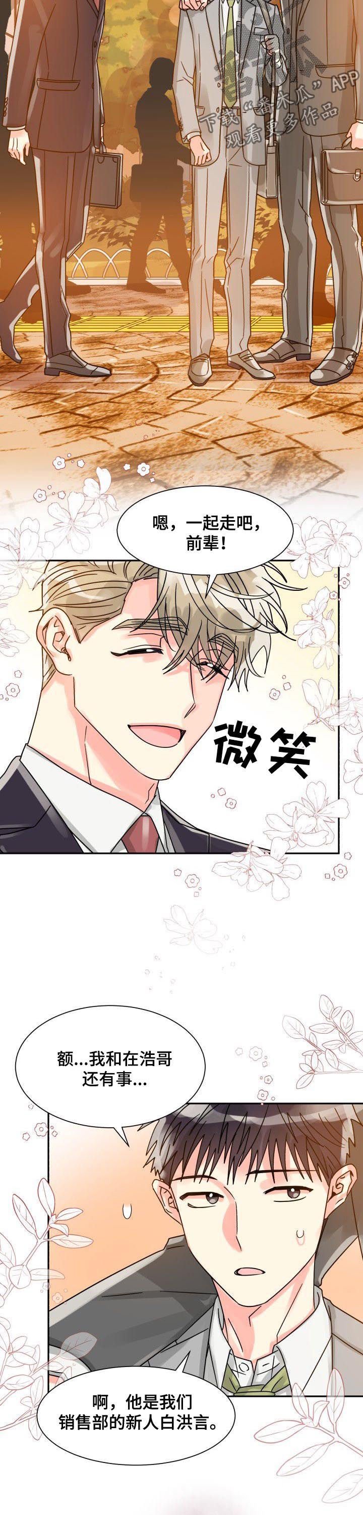 第38章：搞什么鬼