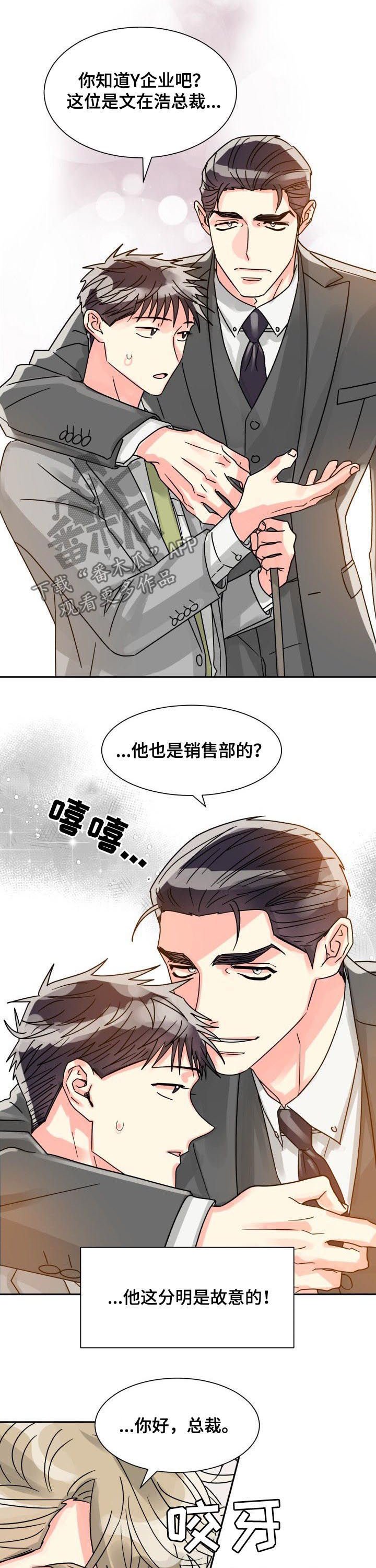 第38章：搞什么鬼