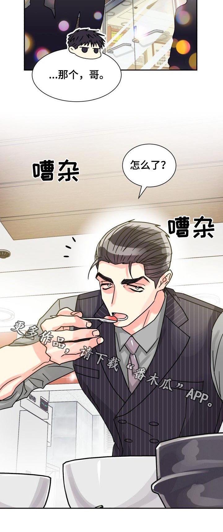 第38章：搞什么鬼