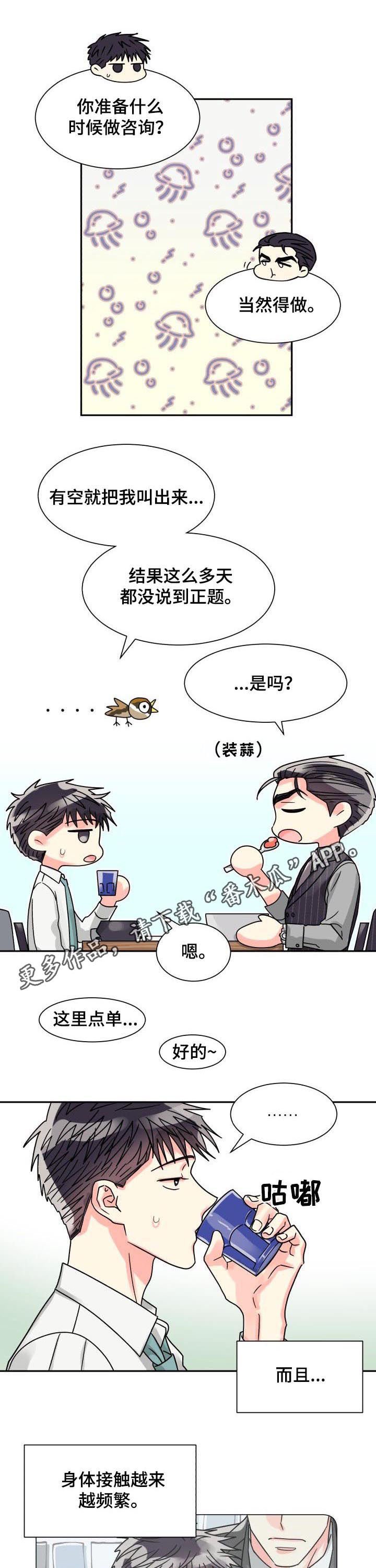 第39章：关系亲密