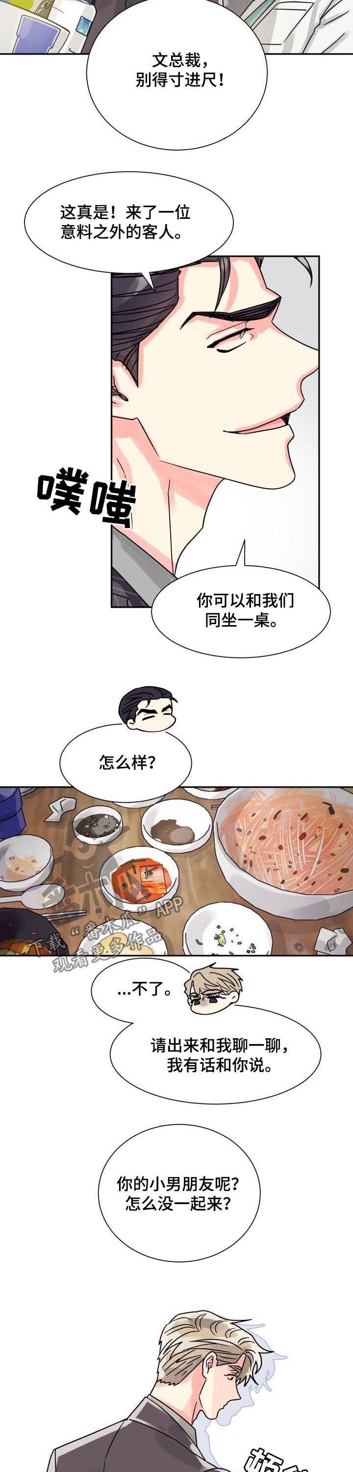 第39章：关系亲密