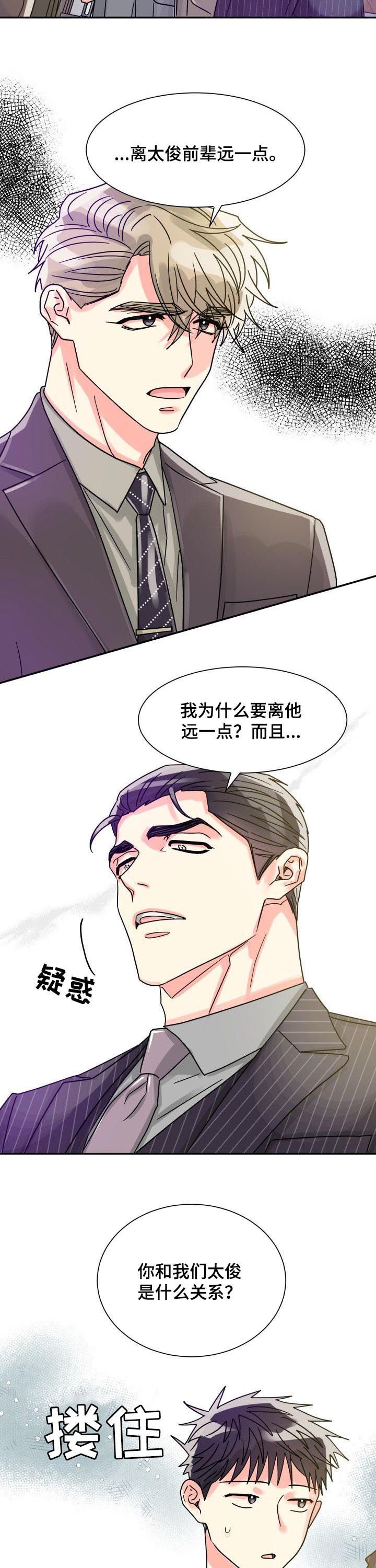 第39章：关系亲密