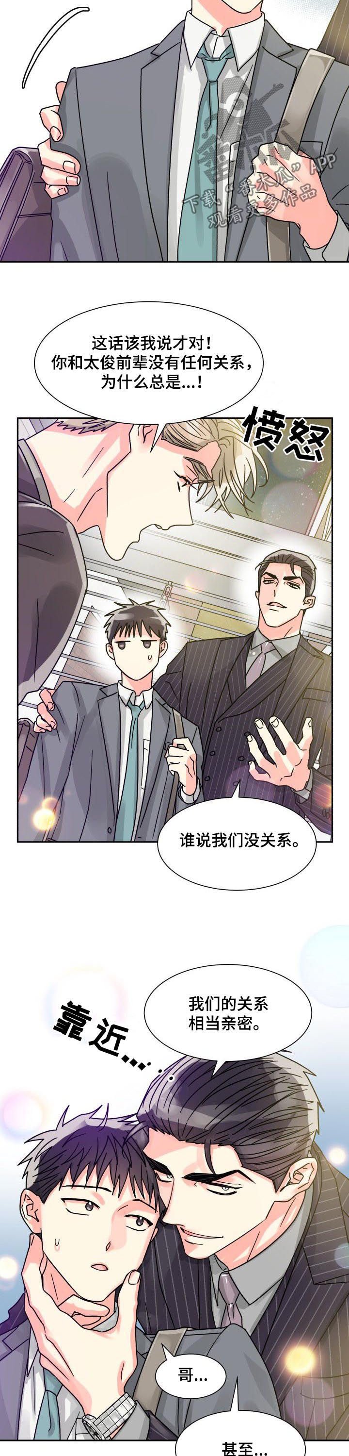 第39章：关系亲密