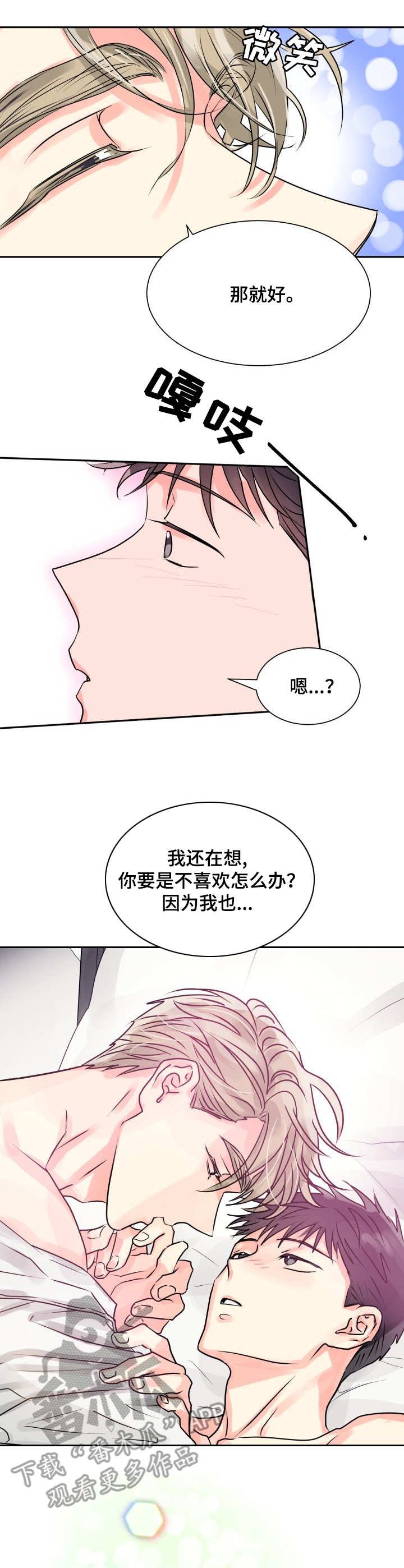 第4章：气运