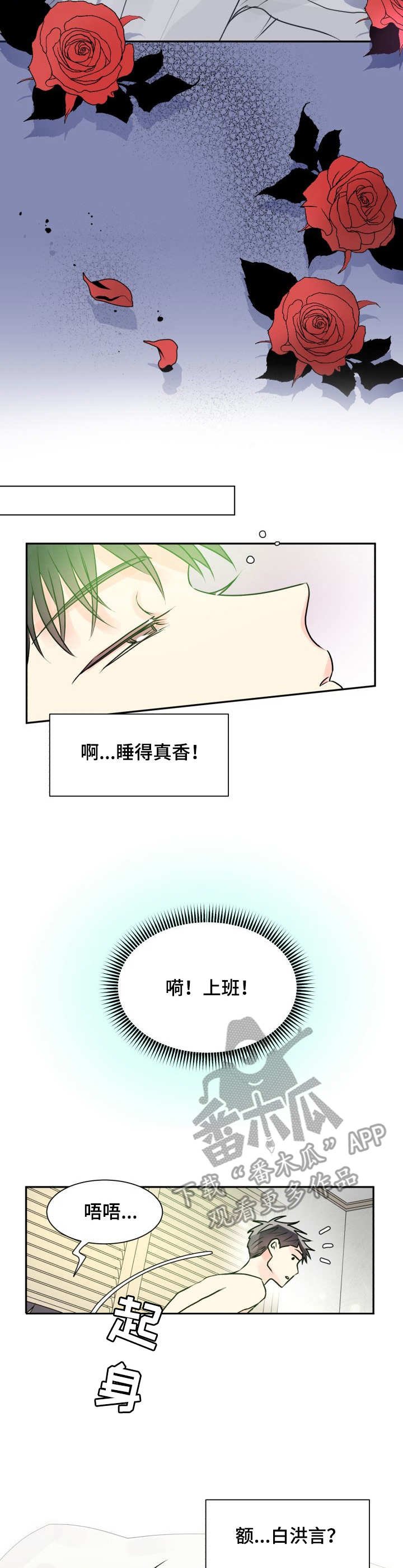 第4章：气运