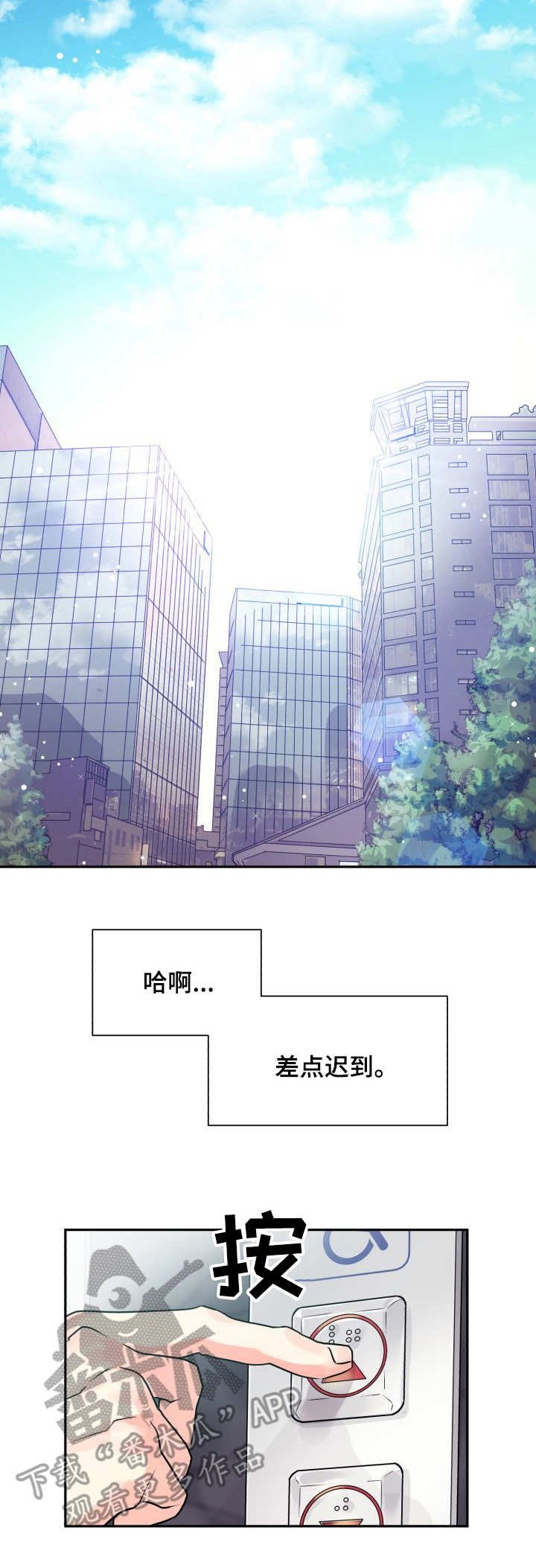 第4章：气运